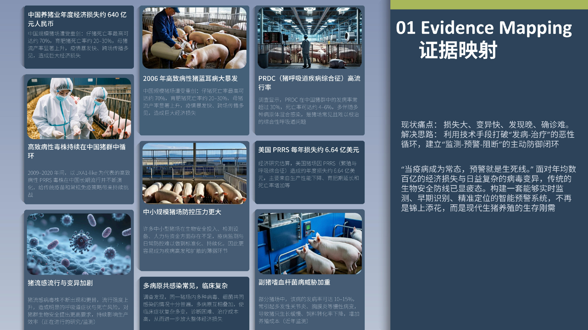 听得见声音健康 PDF 第2页