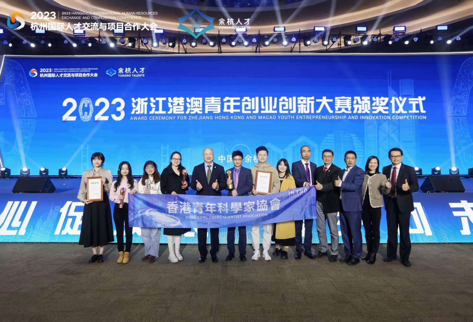香港青年科学家同行
