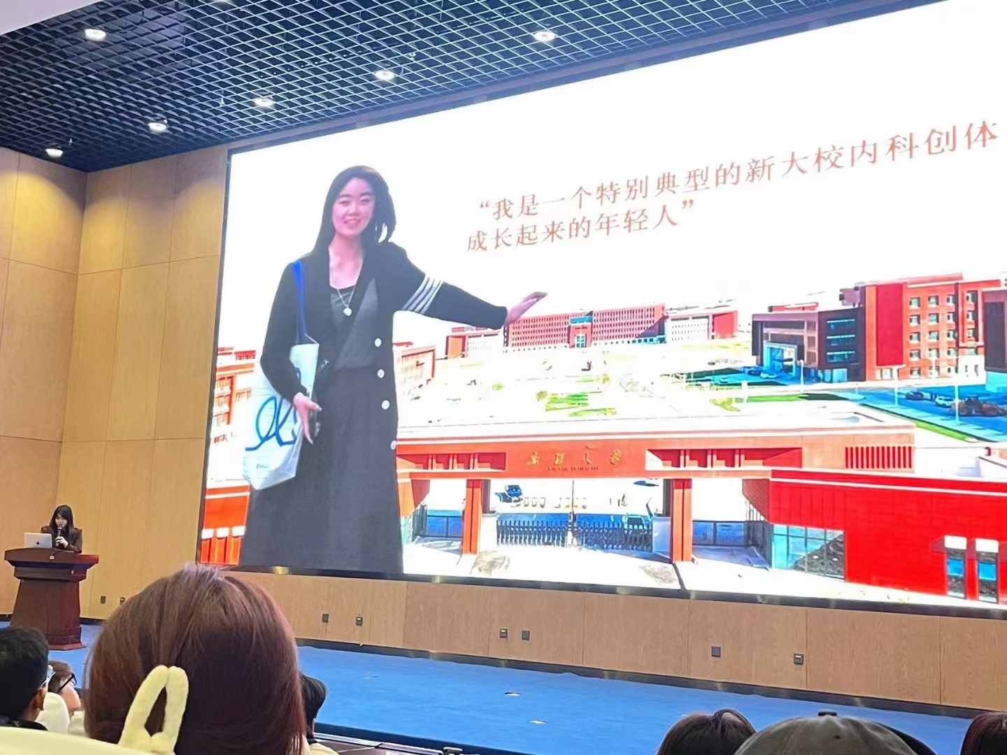 创新创业学院开幕式